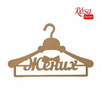 Заготовка вешалка Жених, МДФ, 44х28 см, ROSA TALENT