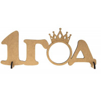 Заготовка рамка 1ГОД, МДФ, 40х14х0,6 см, ROSA TALENT