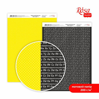 Бумага дизайнерская двусторонняя матовая Be in color 4, 21х29,7 см, 200 г м2, ROSA TALENT