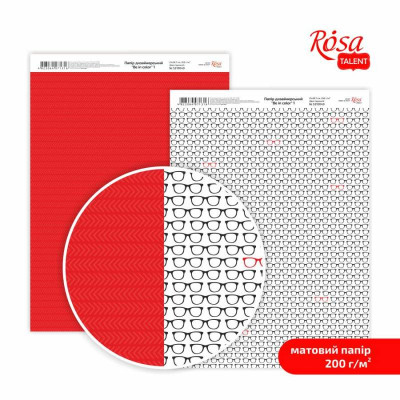 Бумага дизайнерская двусторонняя матовая Be in color 1, 21х29,7 см, 200 г м2, ROSA TALENT